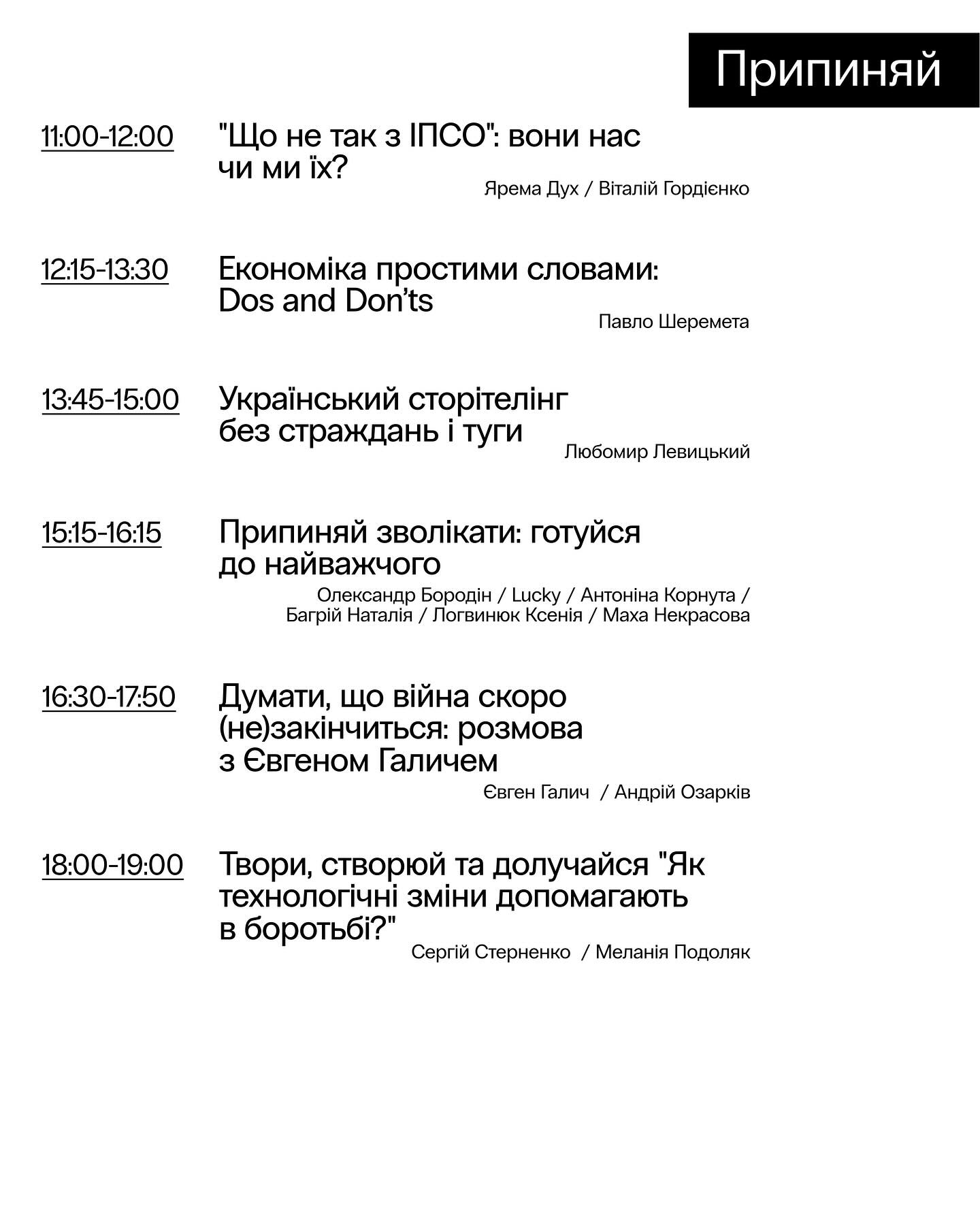 фото: facebook.com/molodvizh