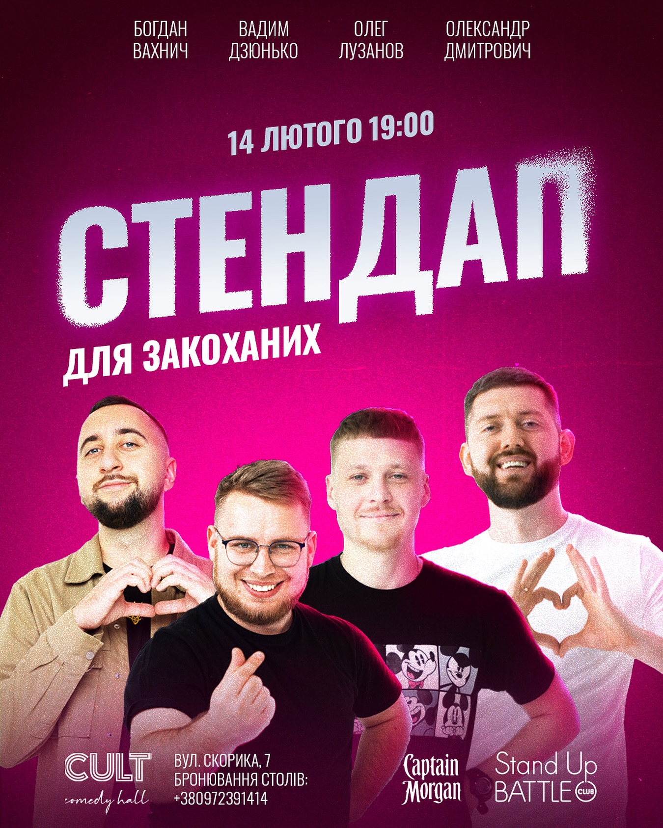 фото: STAND UP Battle Club