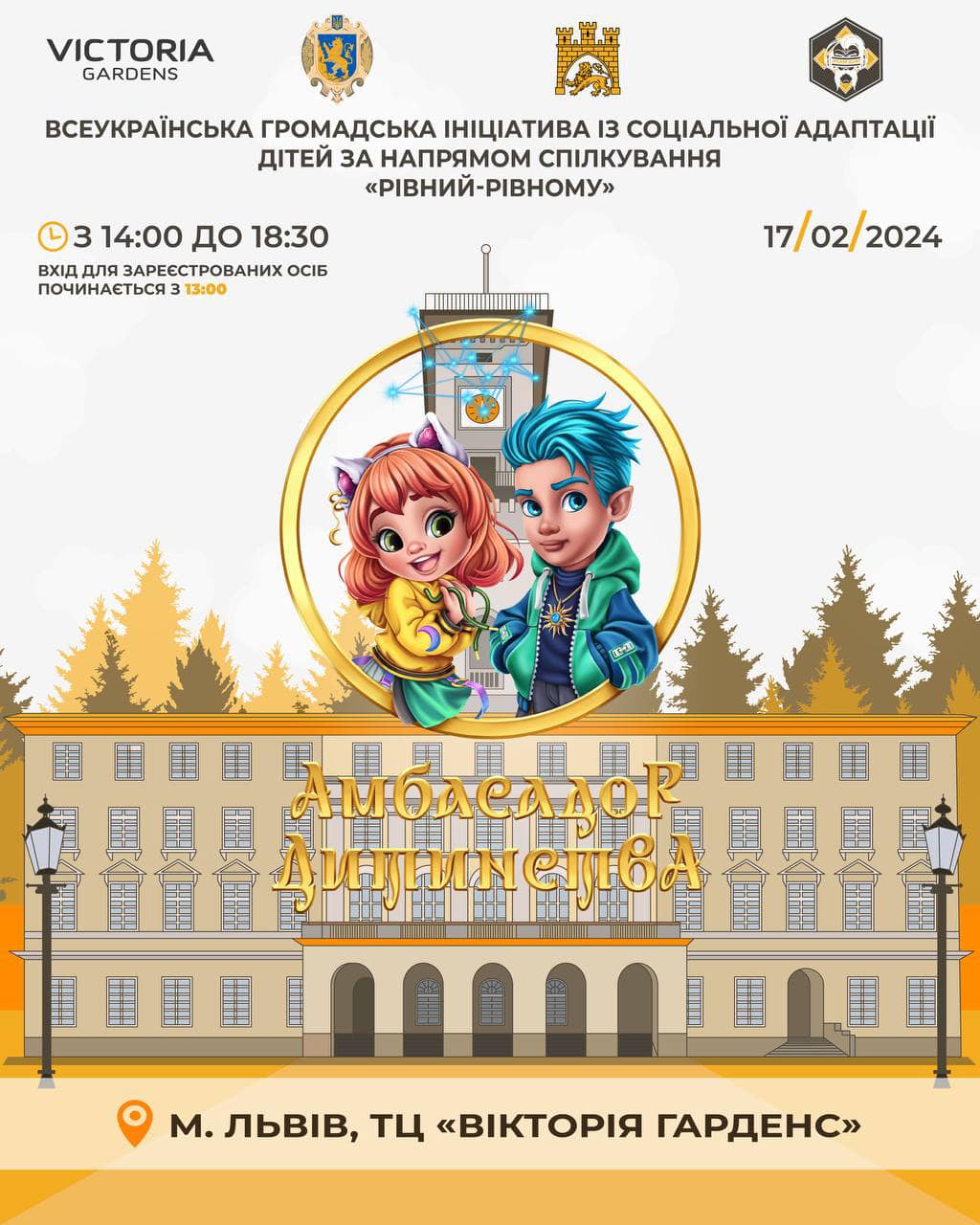 фото: ТРК Victoria Gardens