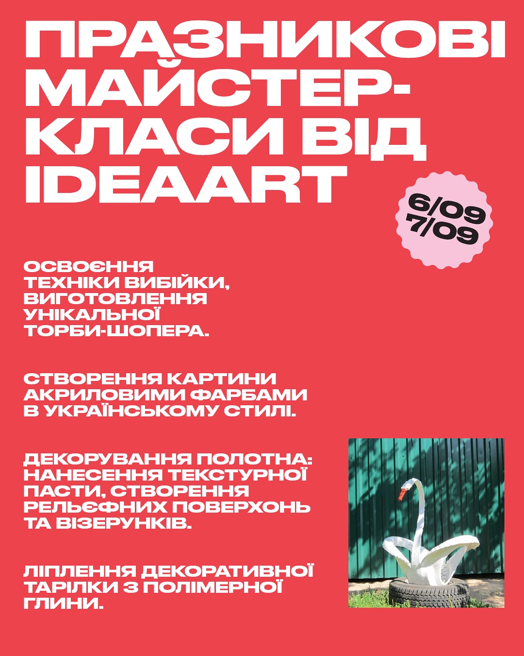 фото: facebook.com/ParkKulturyLviv