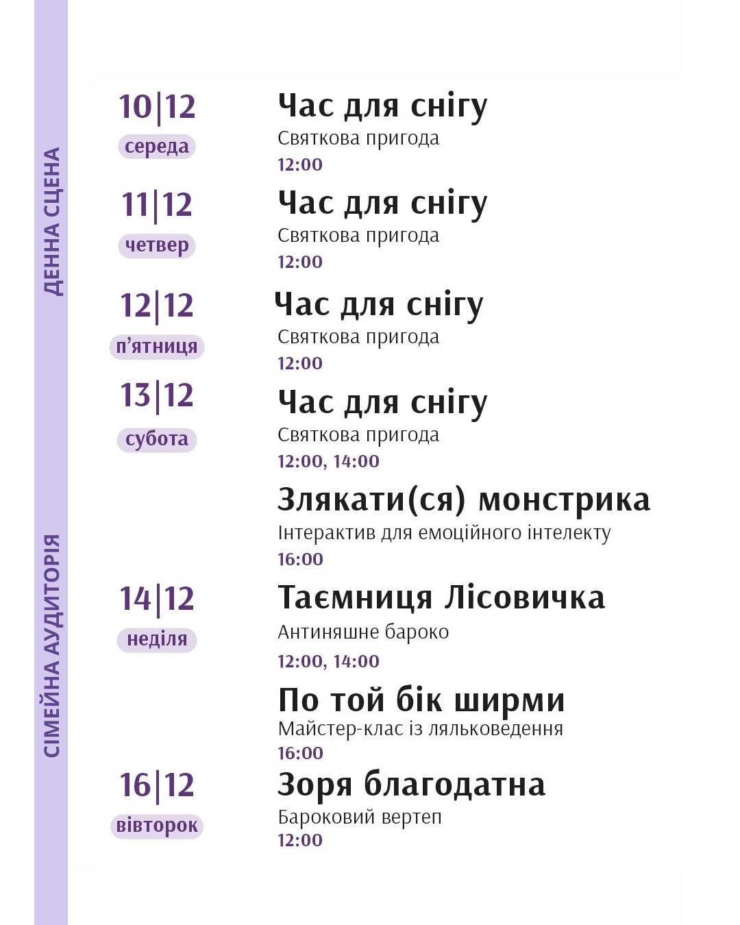 фото: facebook.com/LvivPuppetTheater