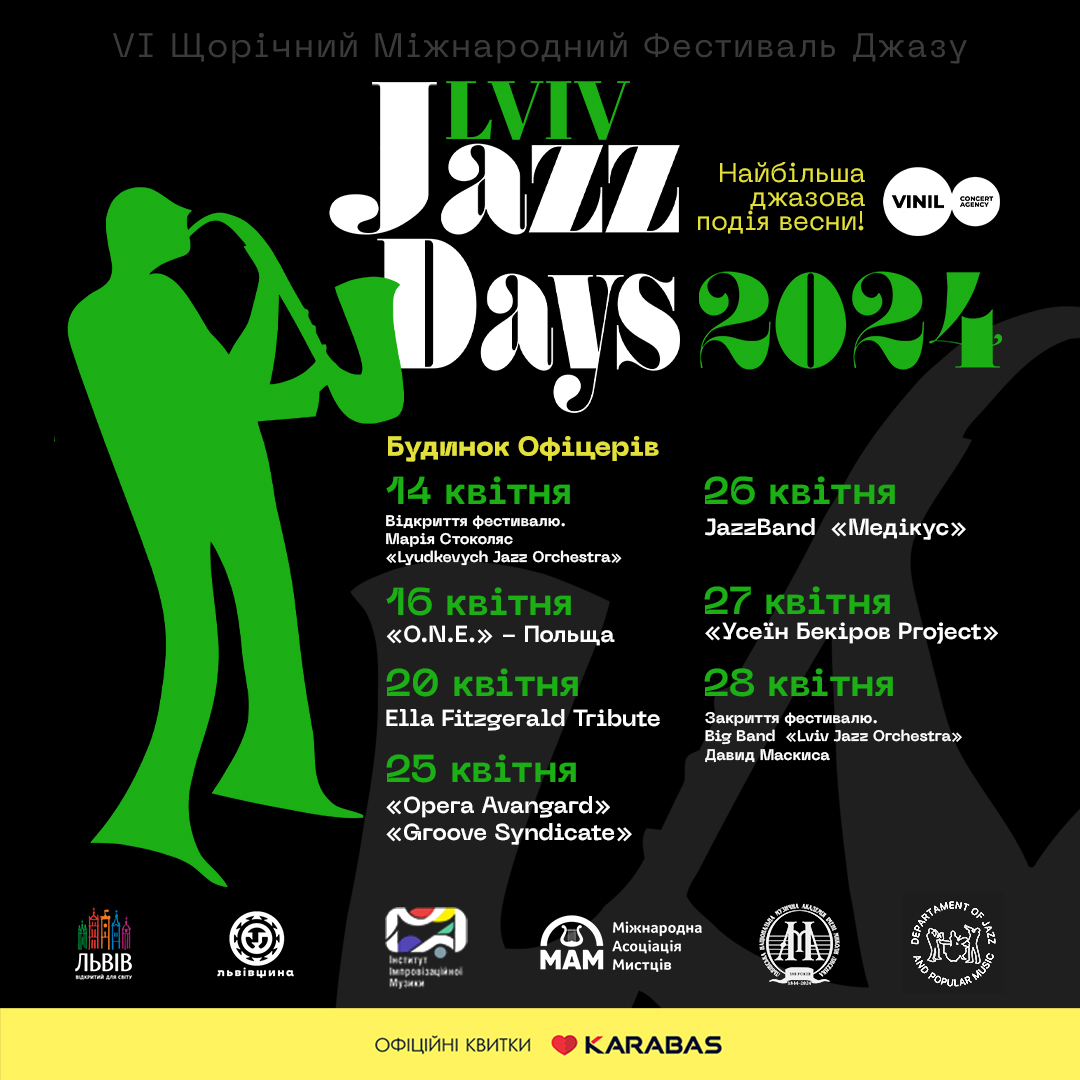 фото: facebook.com/vinil.agency