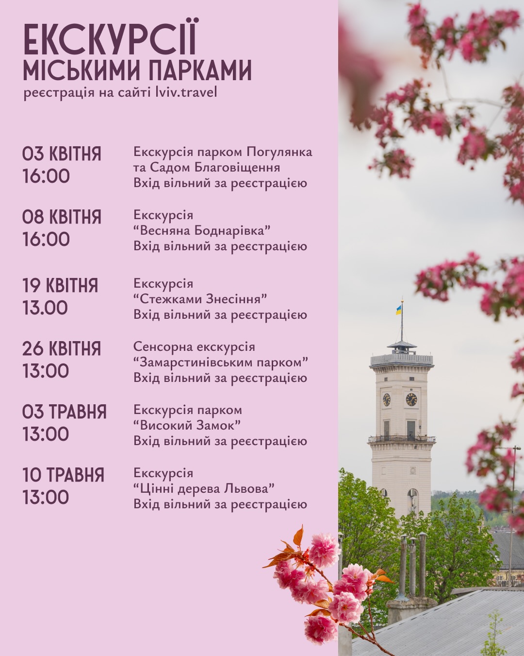 фото: facebook.com/lvivtravel