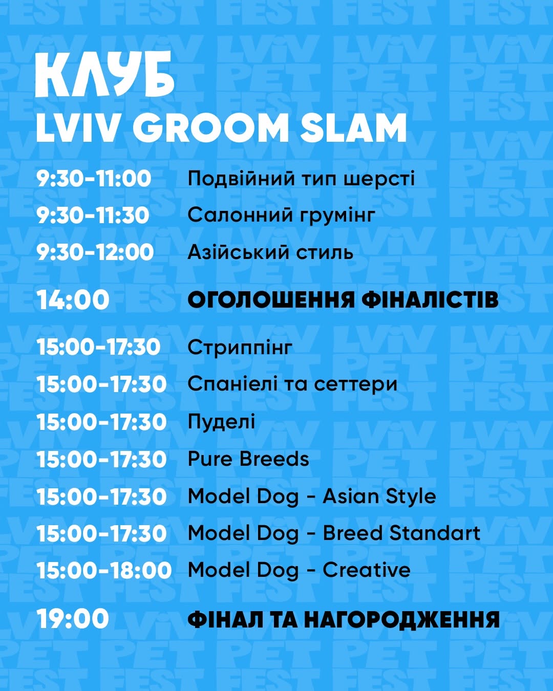 фото: Lviv Pet Fest