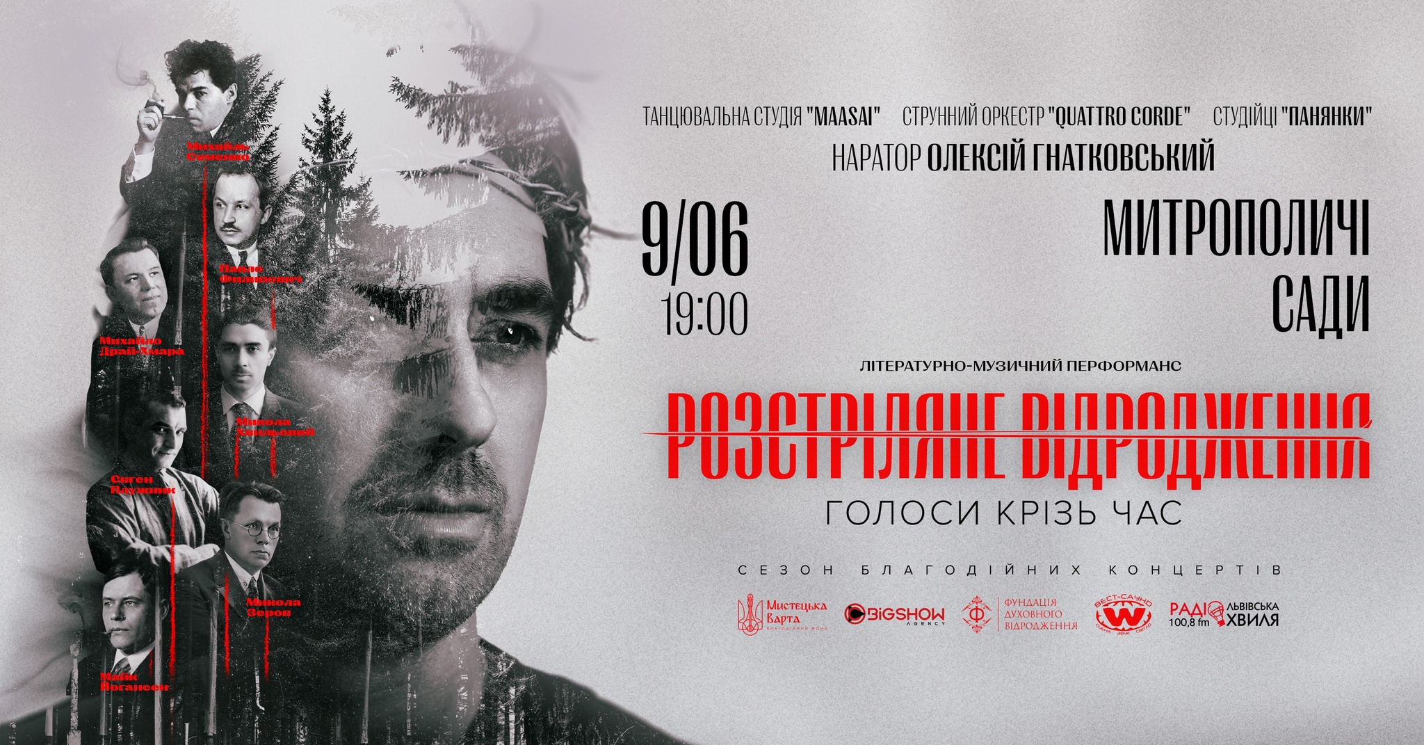 фото: BIGSHOW Agency