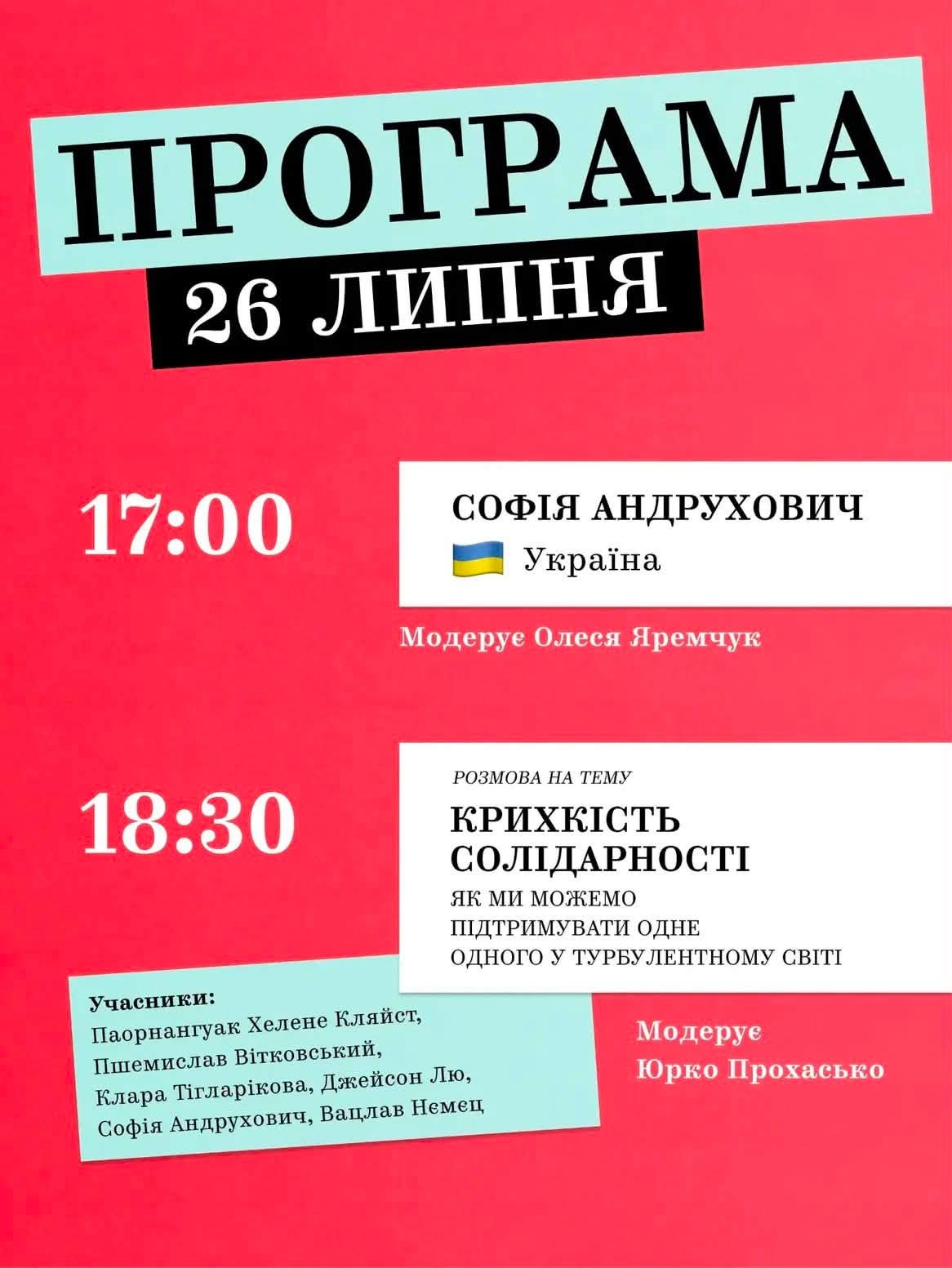 фото: facebook.com/upr.cult.lviv
