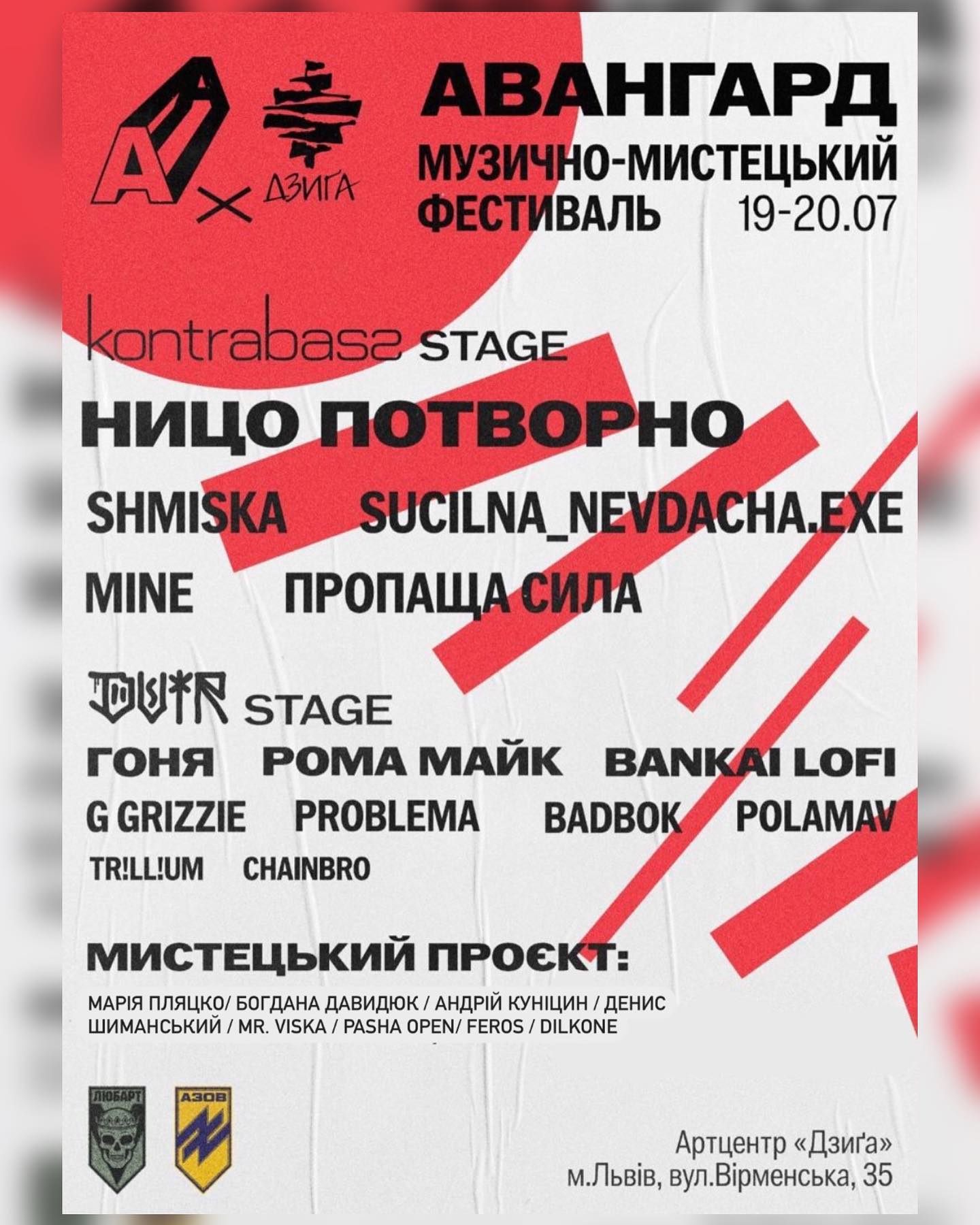 фото: facebook.com/avangard.festival