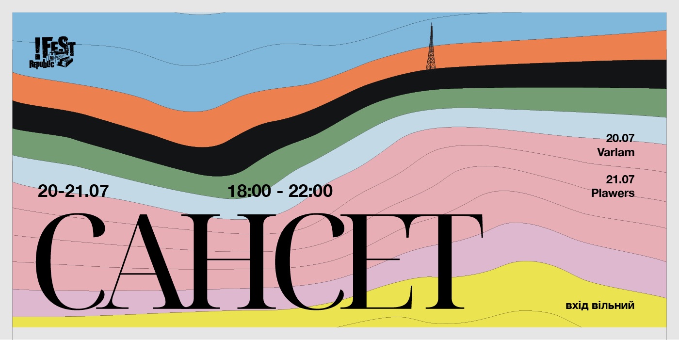 фото: facebook.com/FESTrepublic