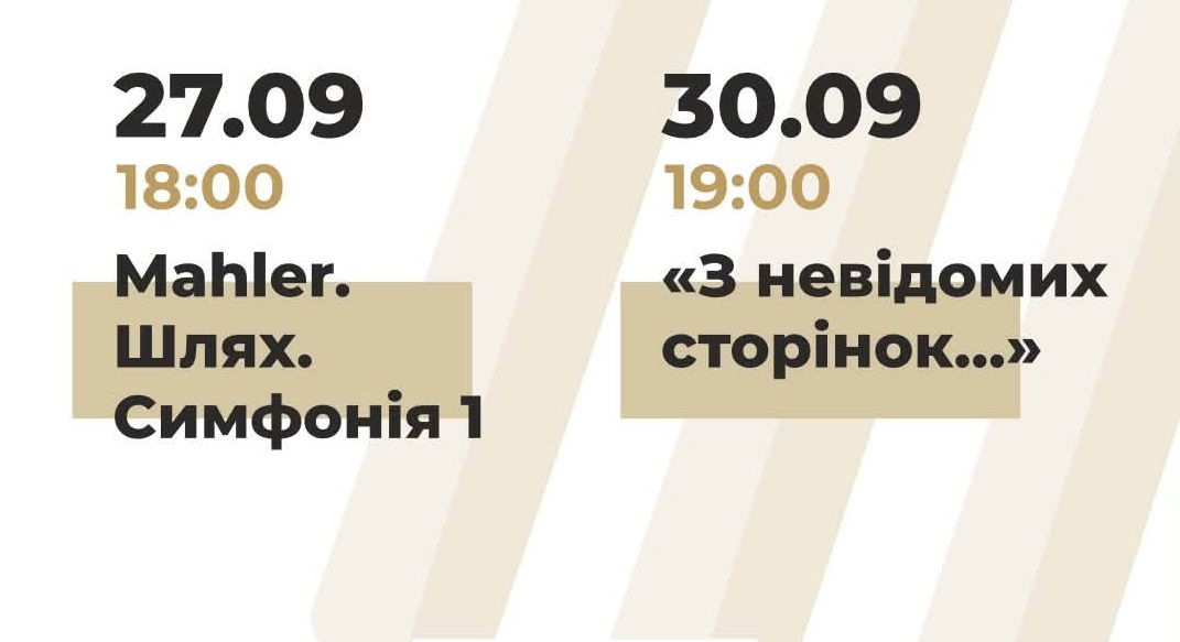 фото: facebook.com/lvivphilharmonic
