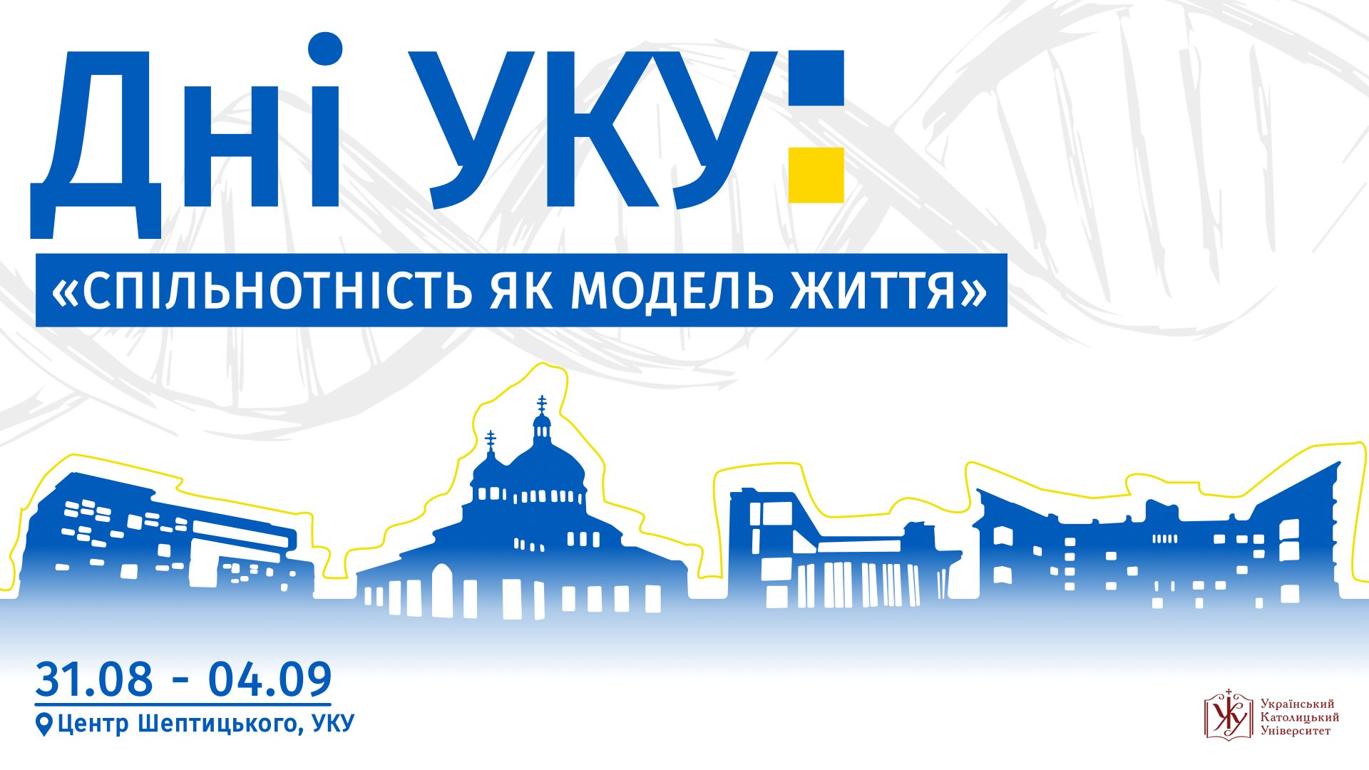 фото: facebook.com/UkrainianCatholicUniversity