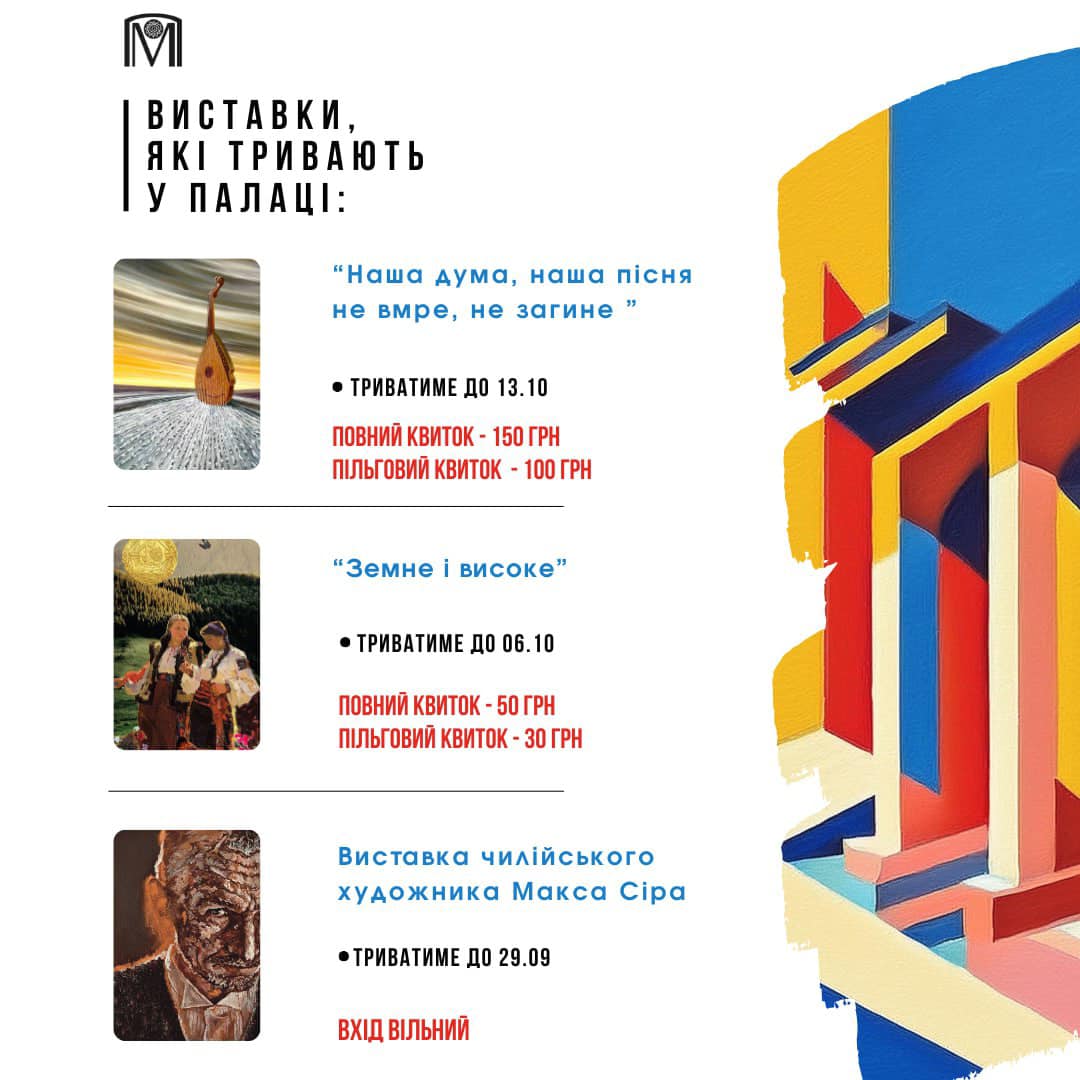 фото: facebook.com/@lvivartpalace