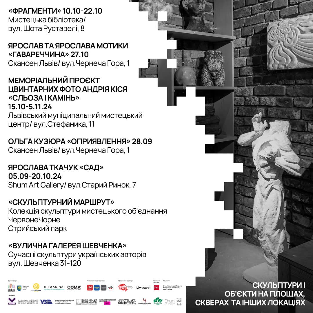 фото: Ya Gallery Lviv