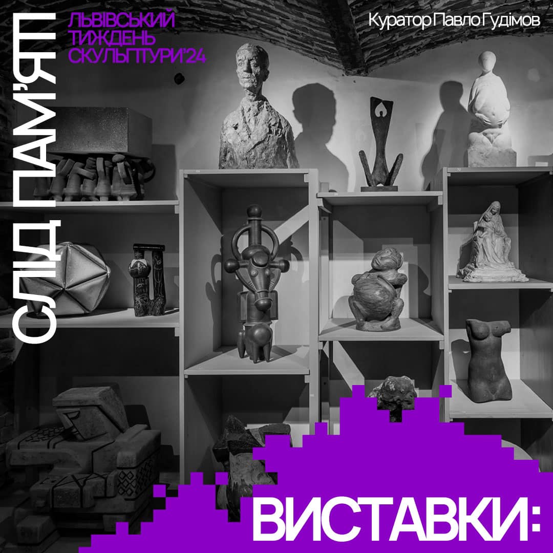 фото: Ya Gallery Lviv