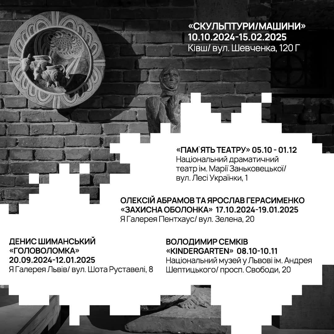 фото: Ya Gallery Lviv