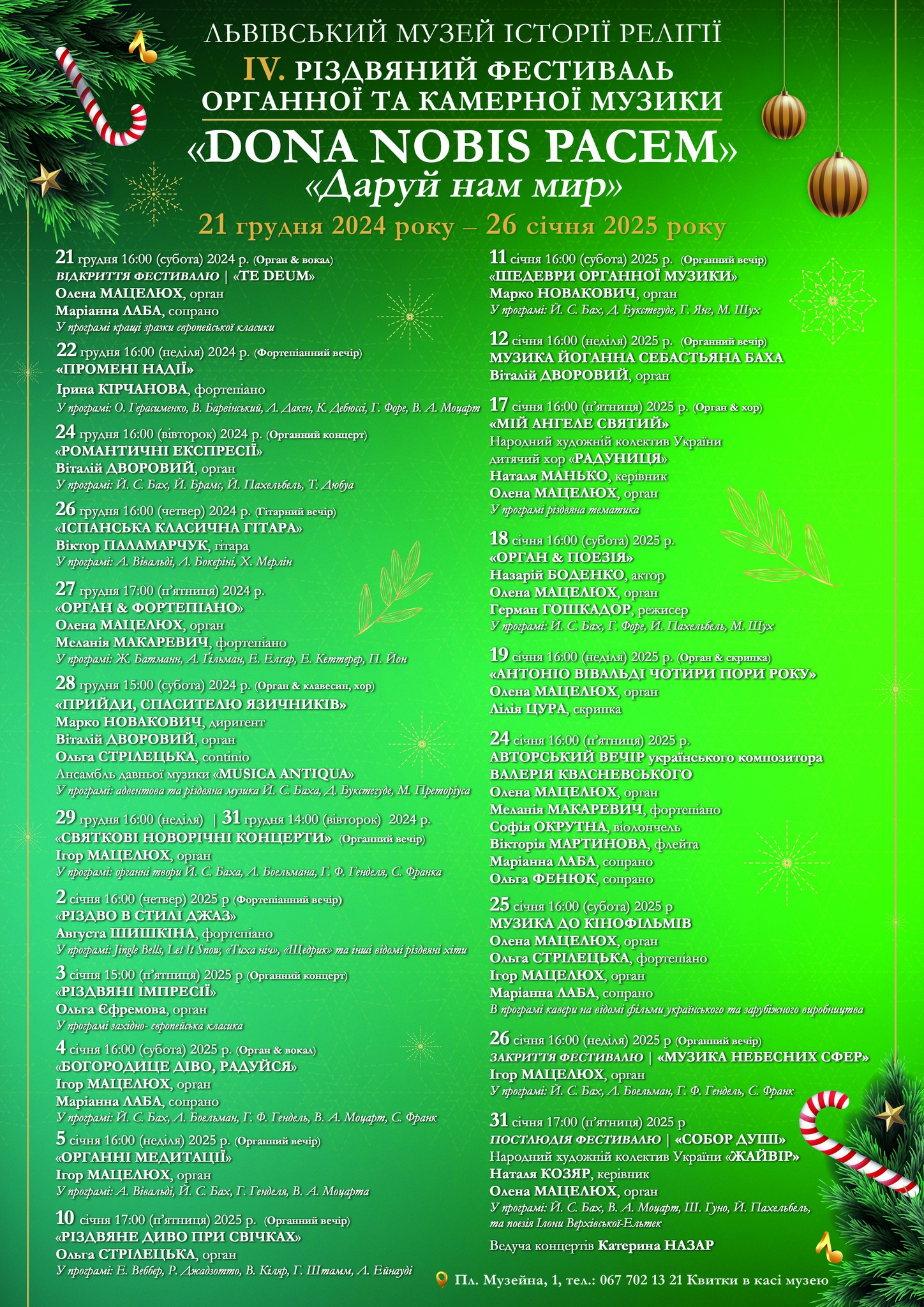 фото: facebook.com/museumlvivua