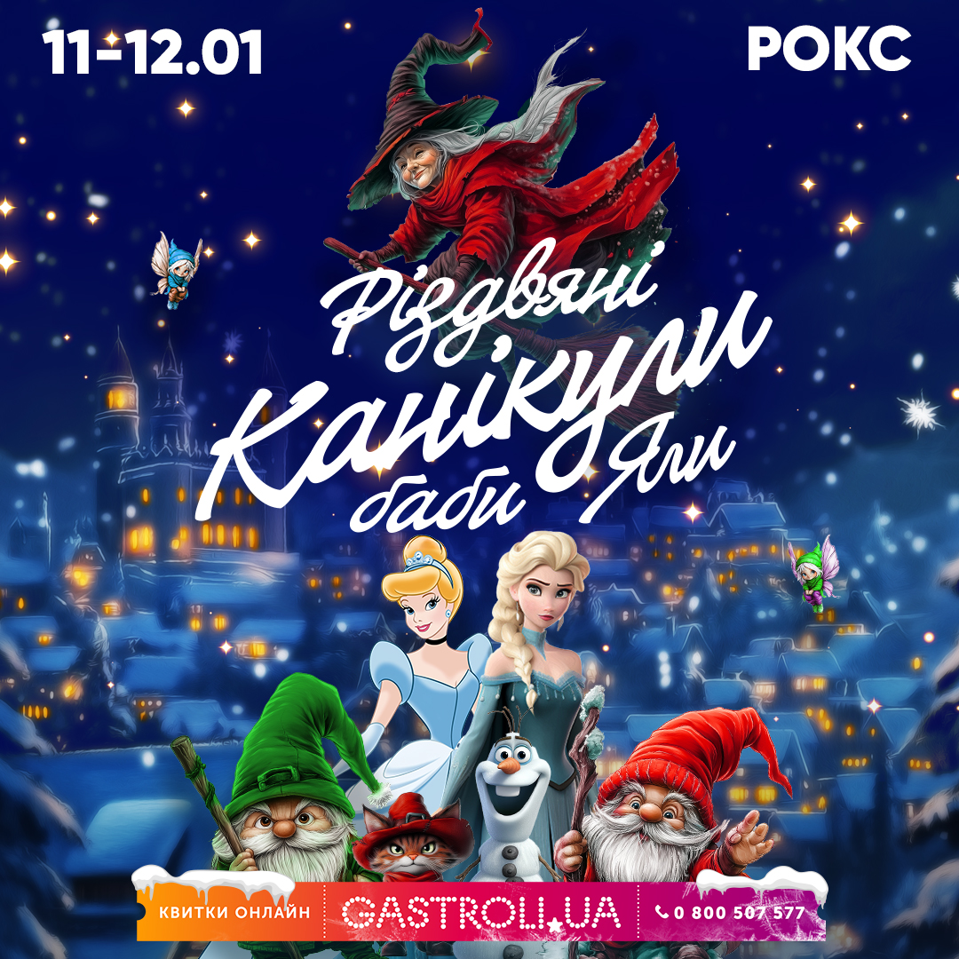 фото: facebook.com/gastroliua