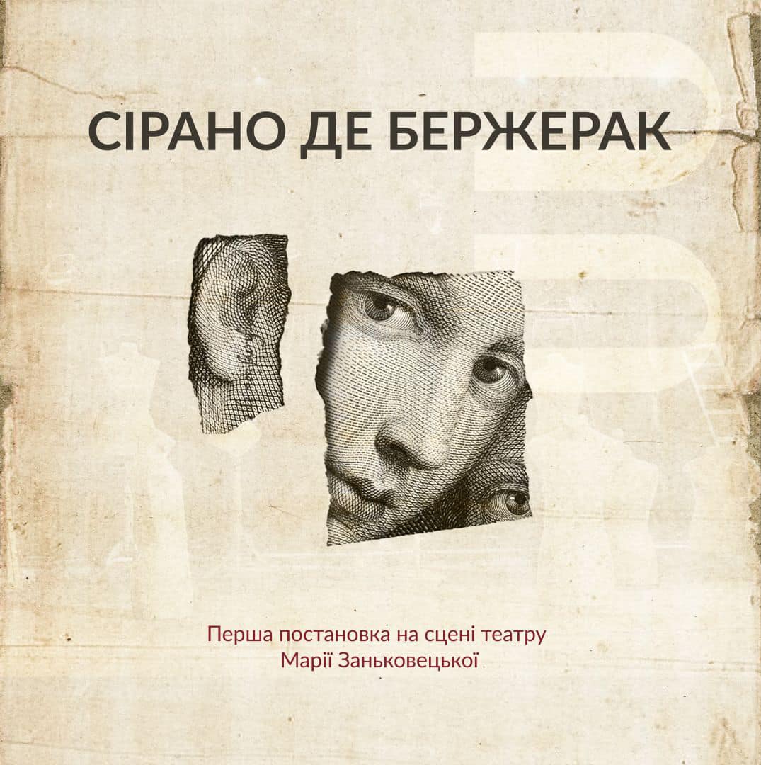 фото: facebook.com/zankovetska.theatre