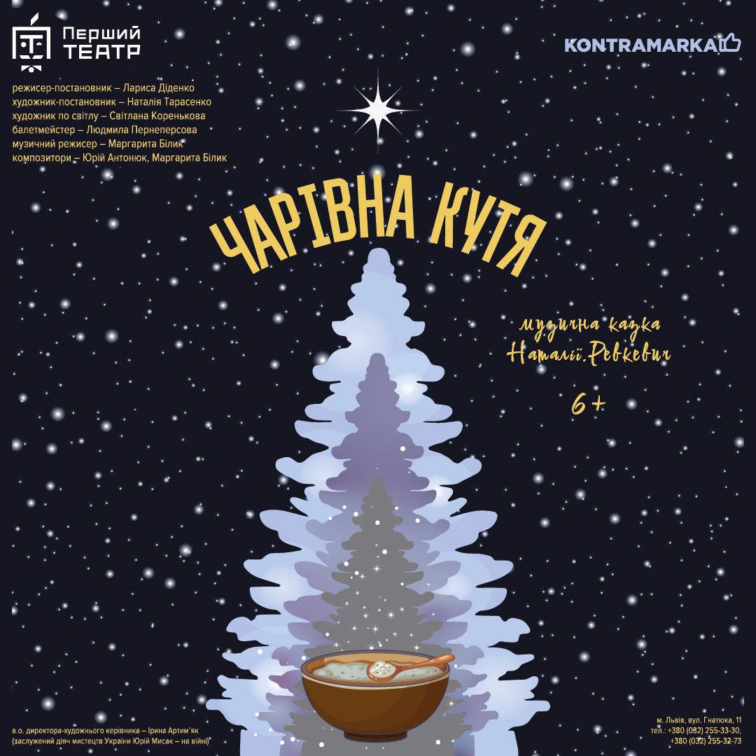 фото: facebook.com/TheFirstTheatre