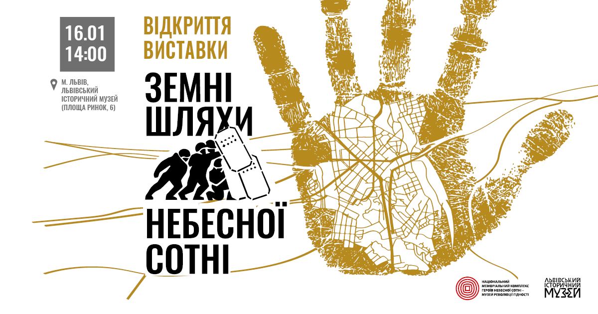 фото: facebook.com/maidanmuseum.org