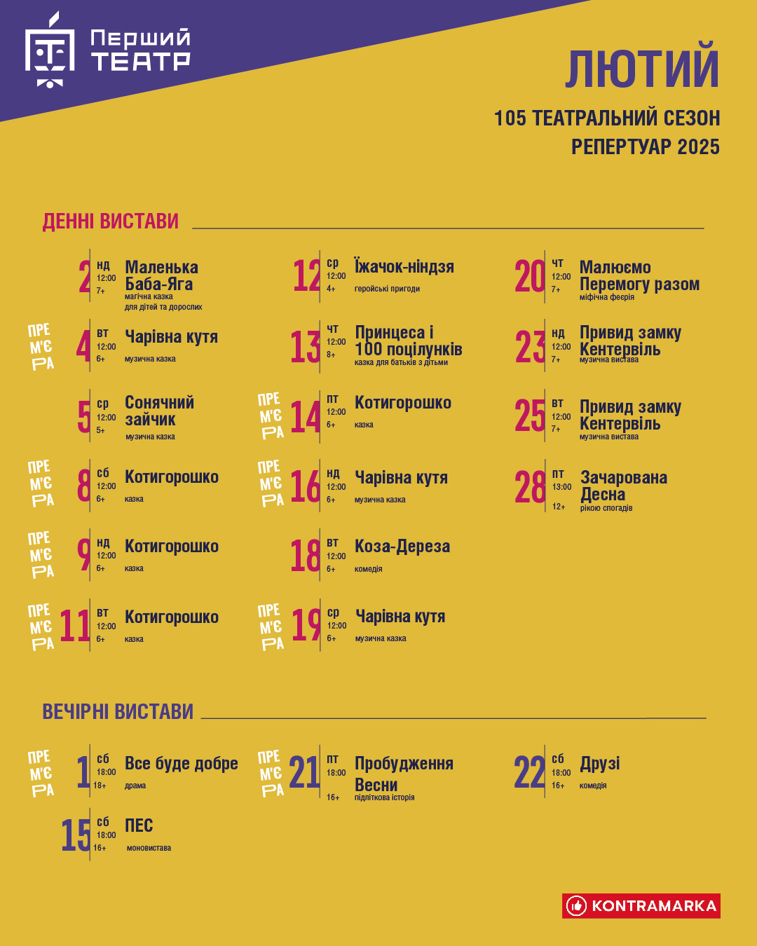 фотто: facebook.com/TheFirstTheatre