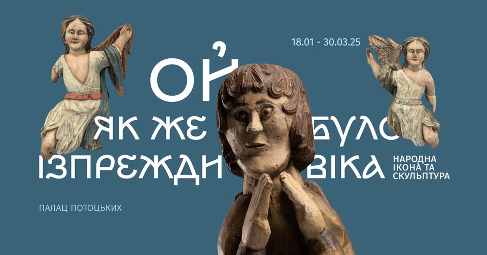 фото: facebook.com/lvivartgallery