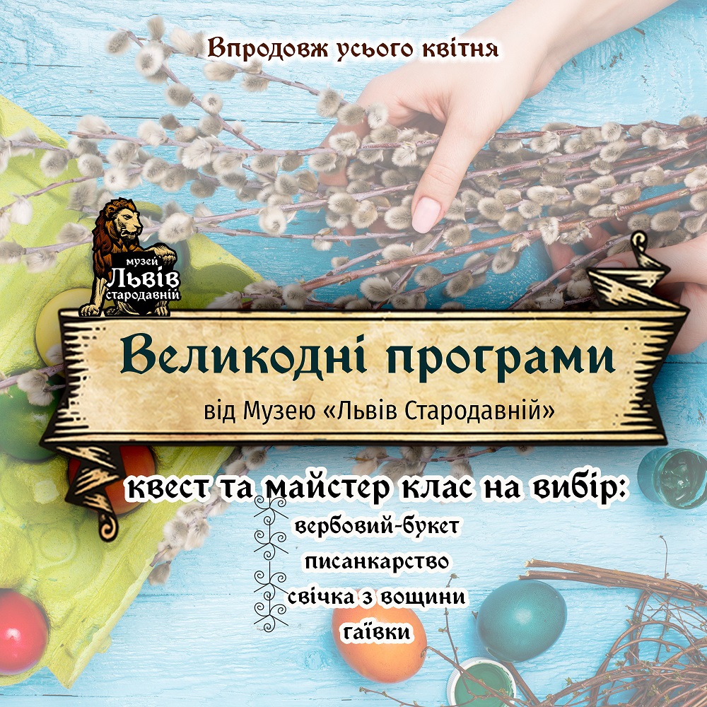 фото: Львів Стародавній