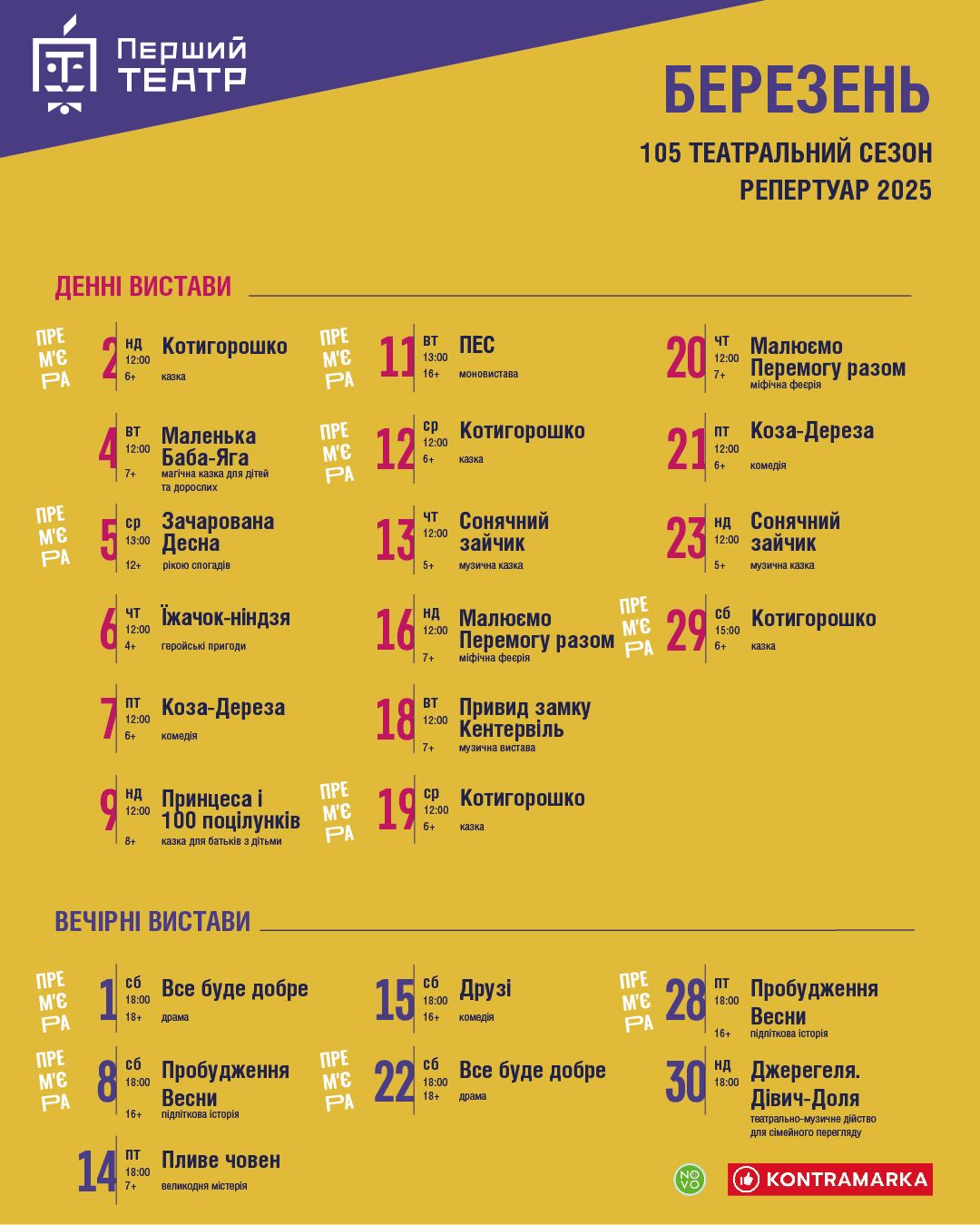 фото: facebook.com/TheFirstTheatre