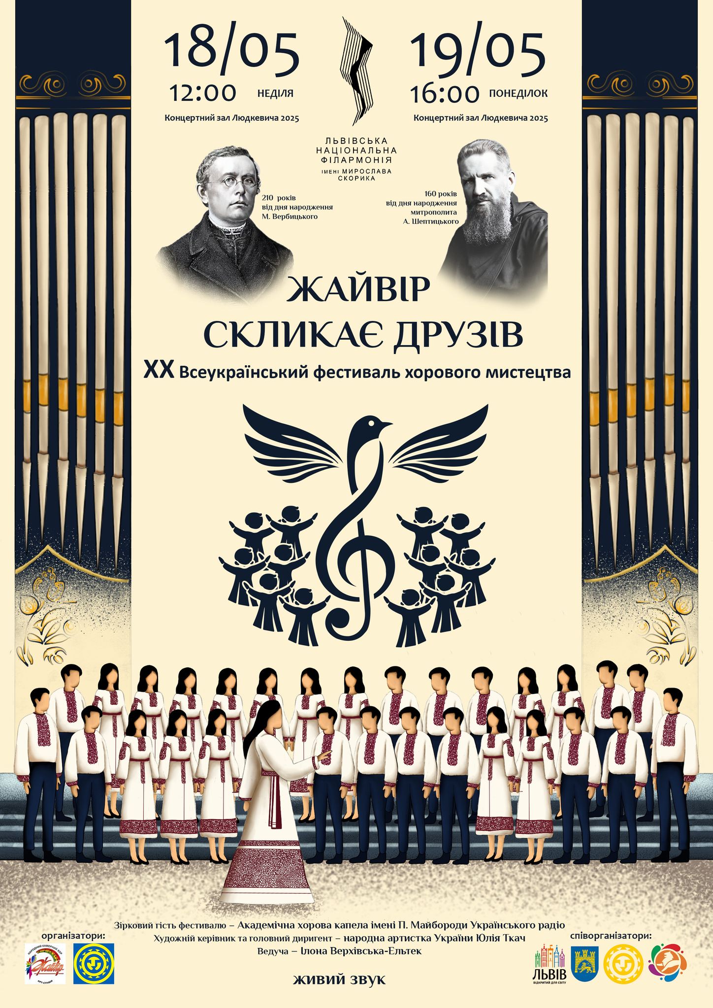 фото: facebook.com/ZhayvirFriends