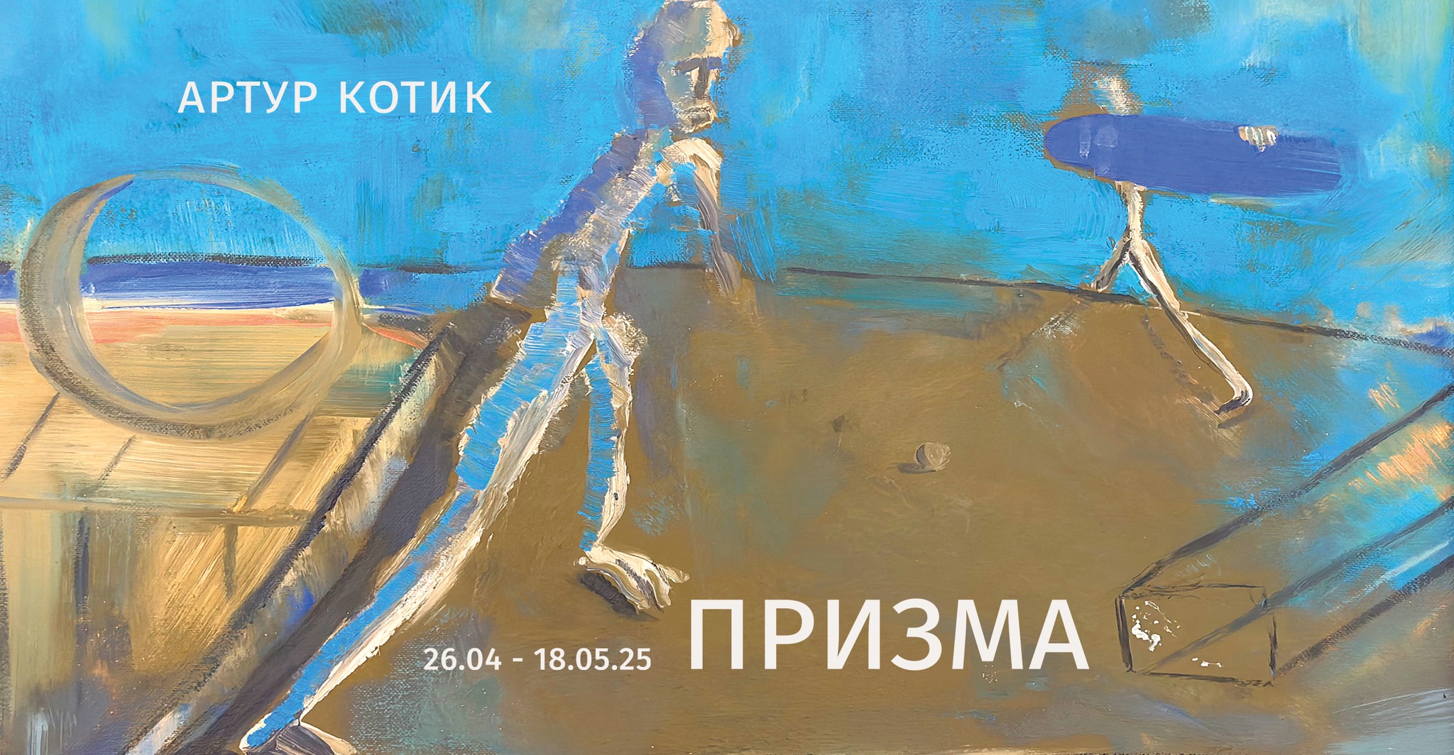фото: Львівська національна галерея мистецтв імені Б.Г. Возницького