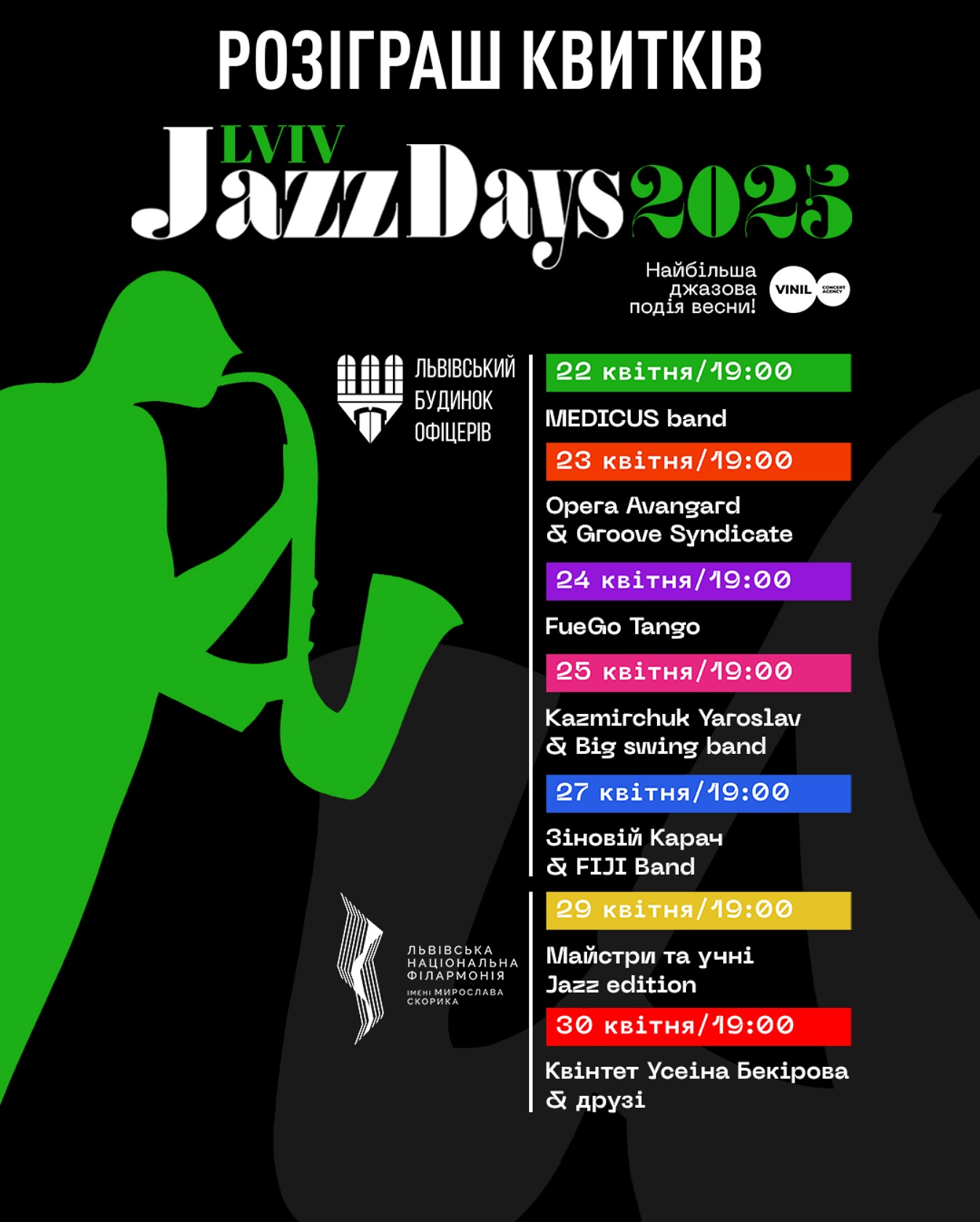 фото: facebook.com/radiojazz.ua