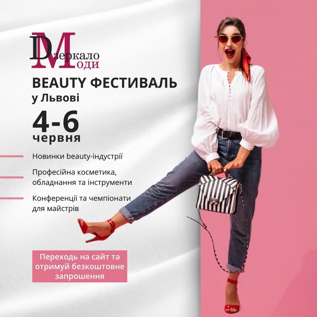 фото: facebook.com/dzerkalo.mody