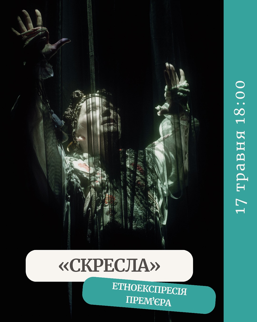 фото: facebook.com/theaterOKO