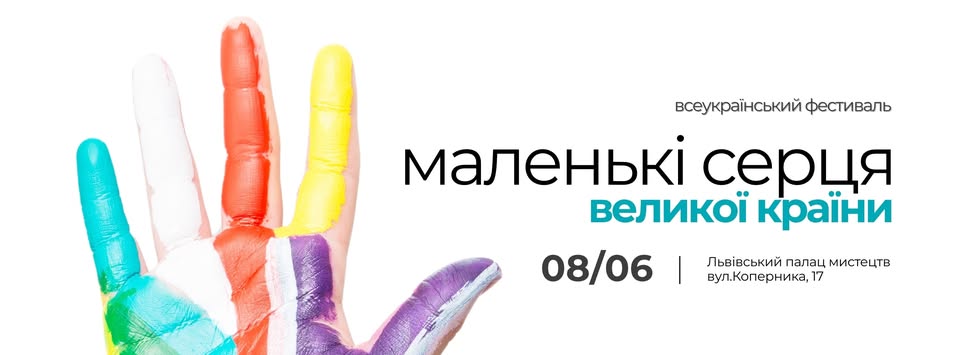 фото: facebook.com/lvivartpalace