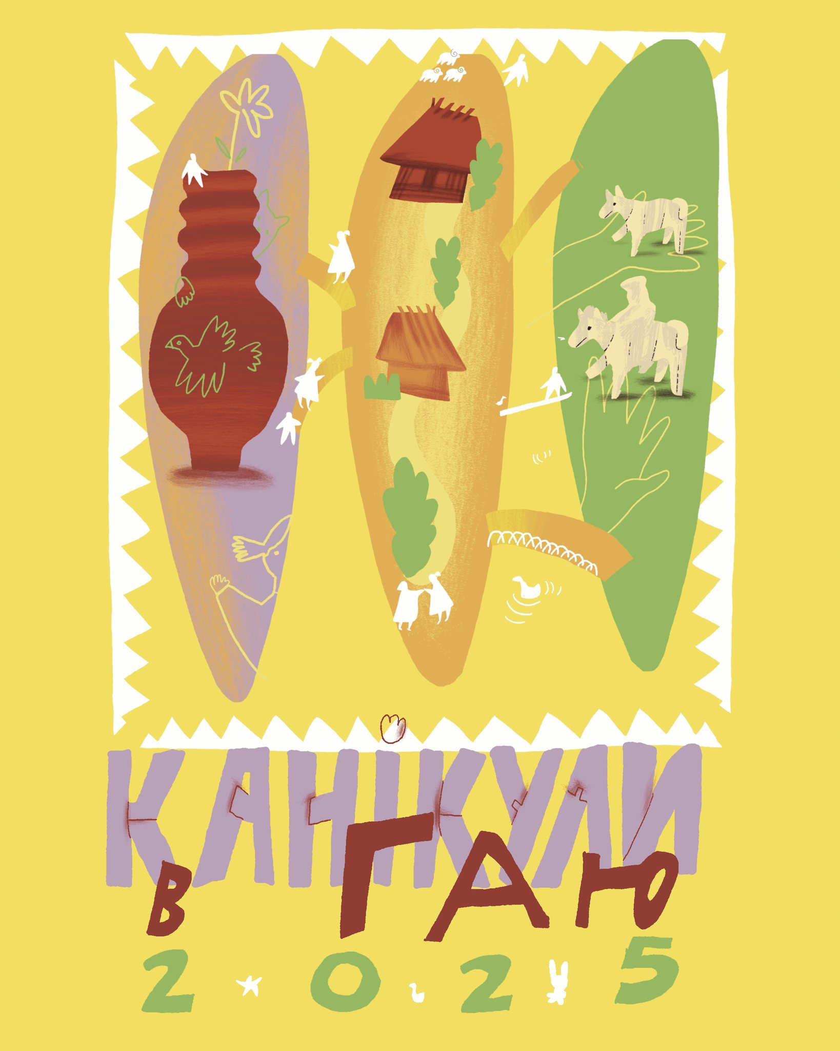 фото: Музей народної архітектури та побуту у Львові імені Климентія Шептицького 