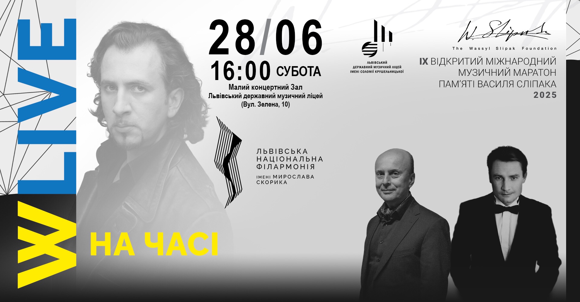 фото: facebook.com/lvivphilharmonic