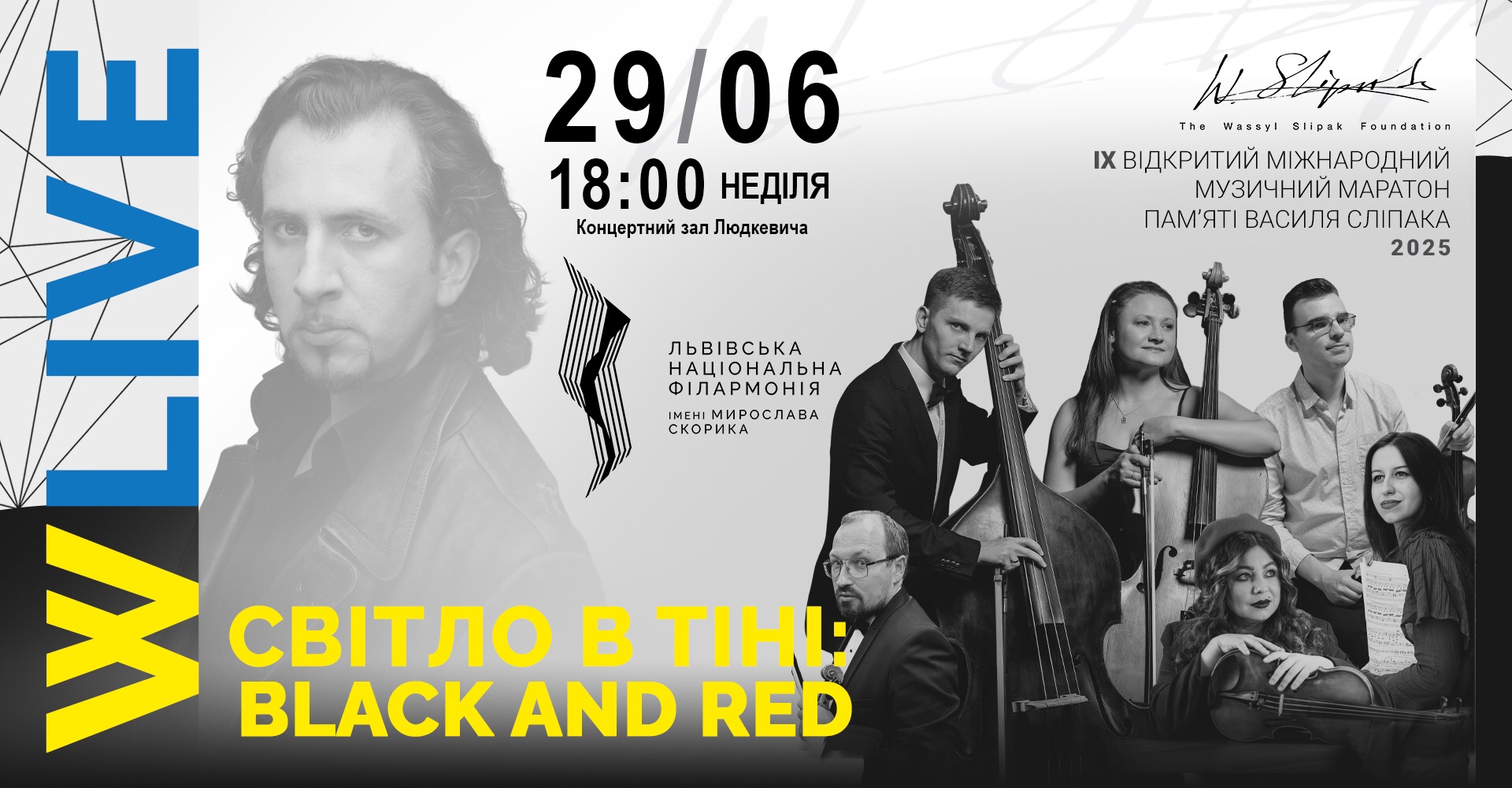 фото: facebook.com/lvivphilharmonic