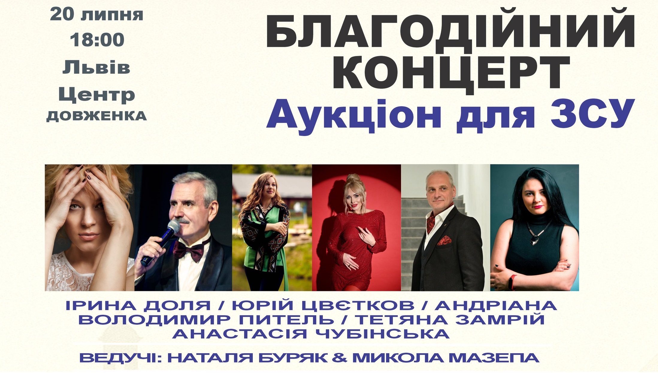 фото: Микола Козлов