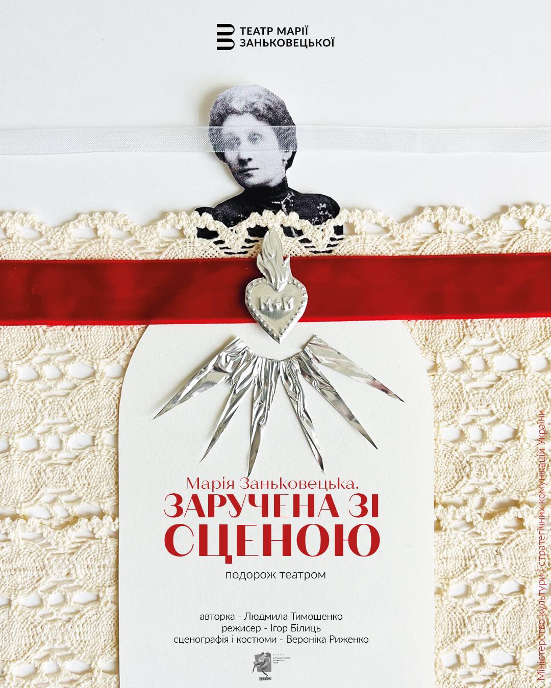 фото: facebook.com/zankovetska.theatre