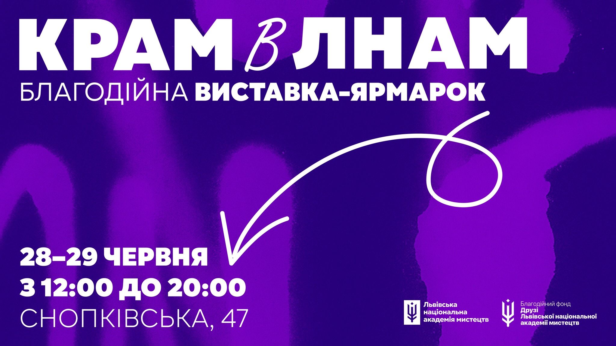 фото: facebook.com/lvivartacademy