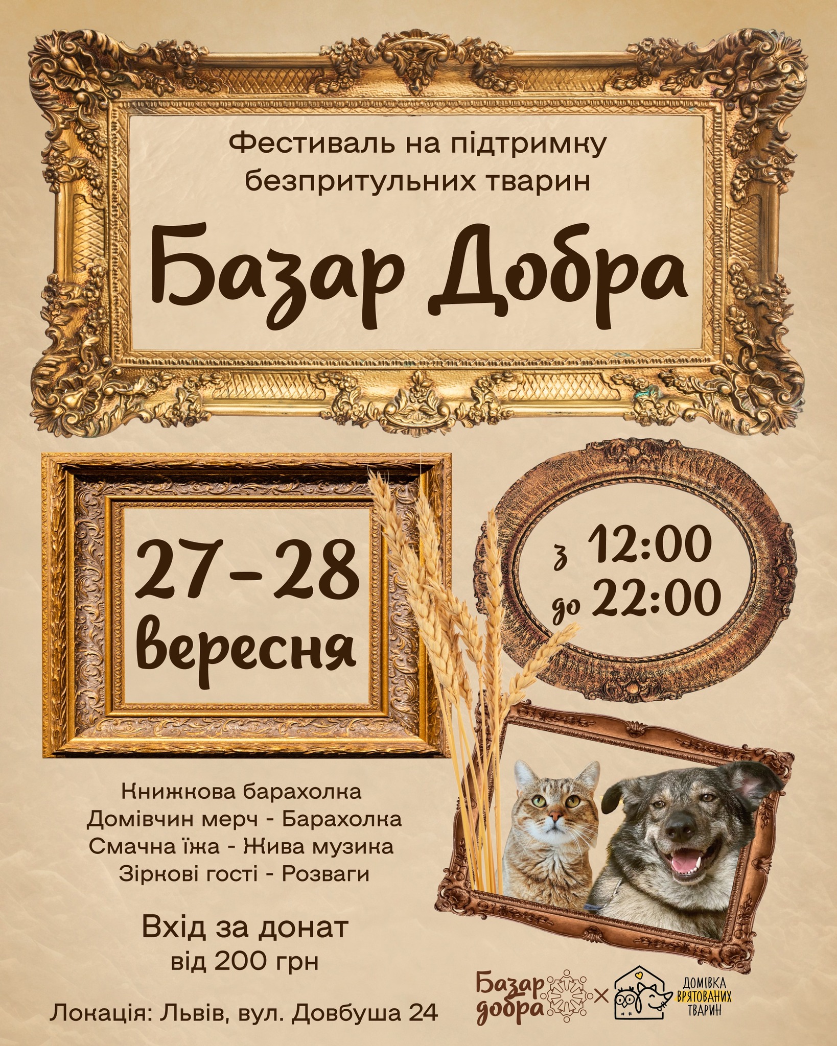 фото: Орест Залипський