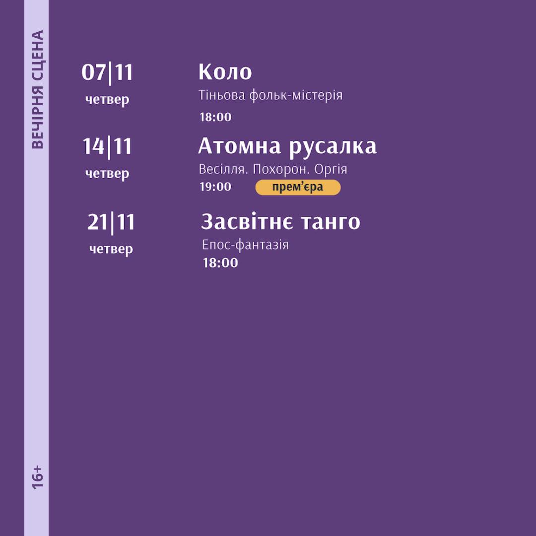 фото: Львівський театр ляльок