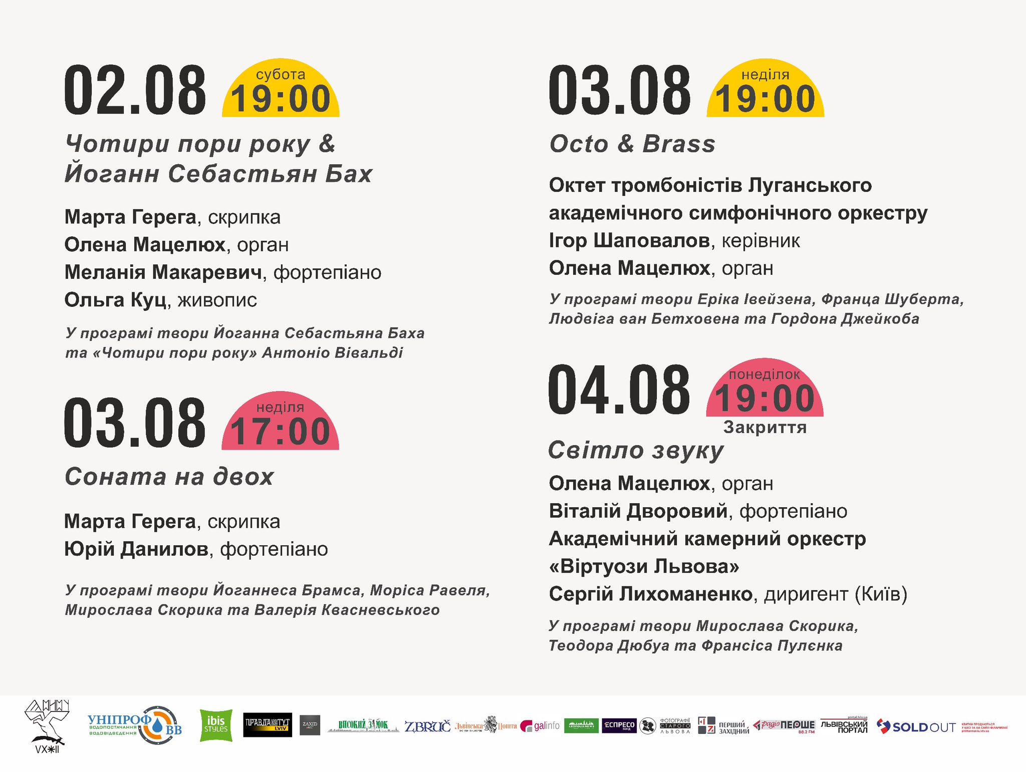 фото: Фестиваль літньої пори "Pizzicato e cantabile" 