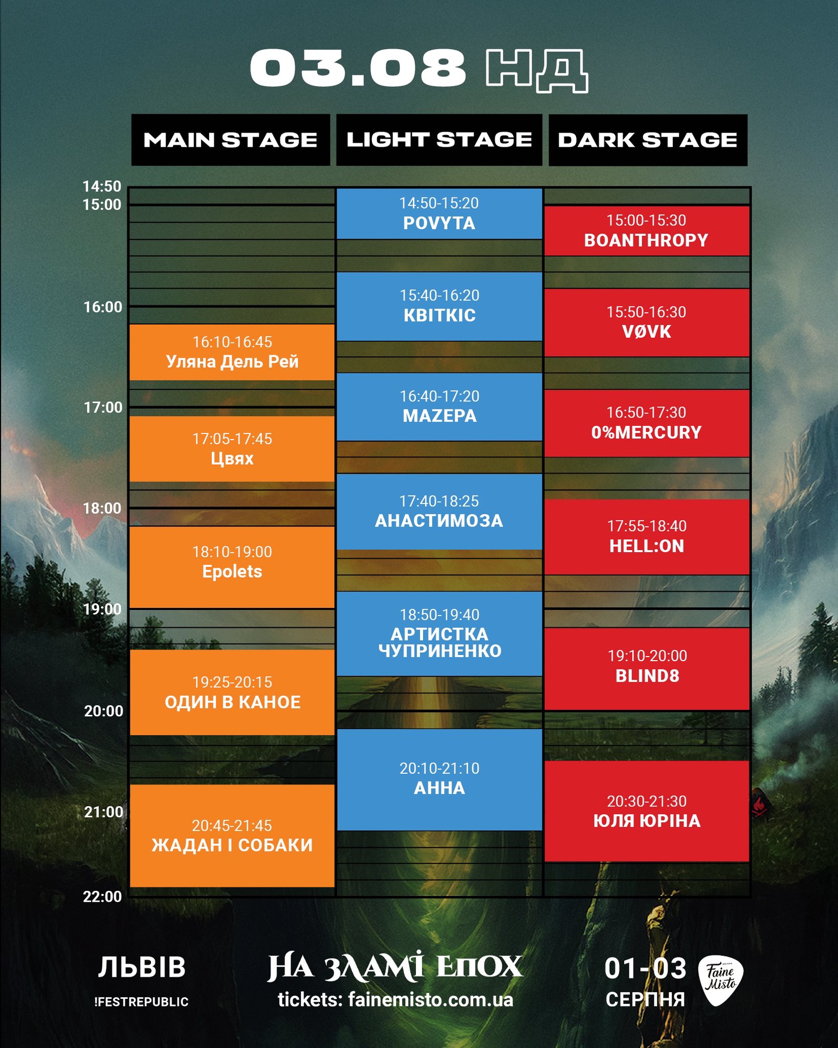 фото: facebook.com/fainemisto