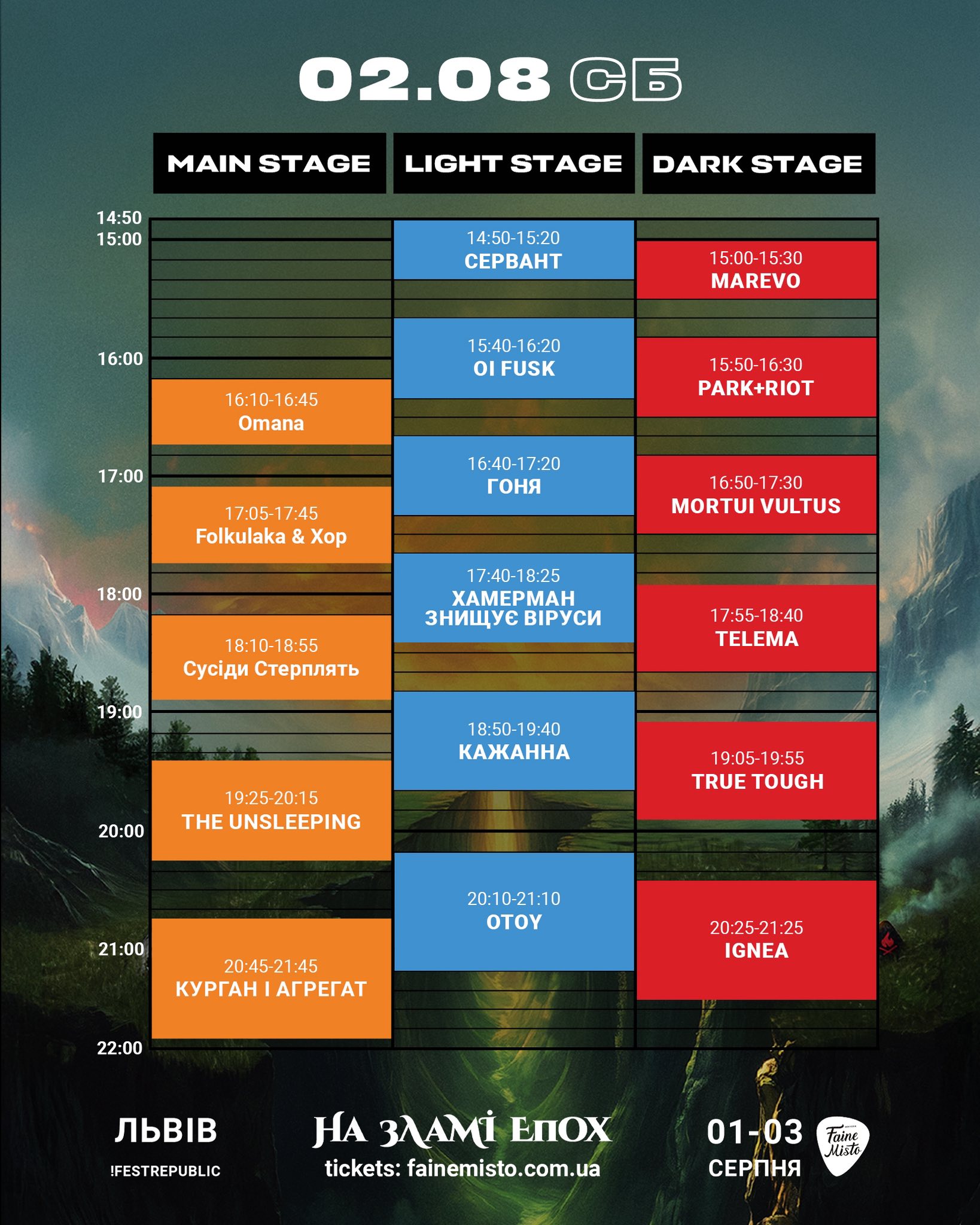 фото: facebook.com/fainemisto