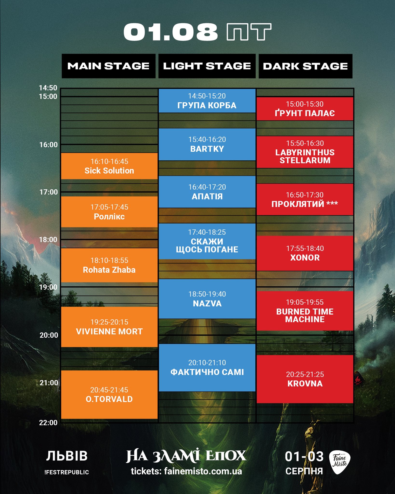 фото: facebook.com/fainemisto