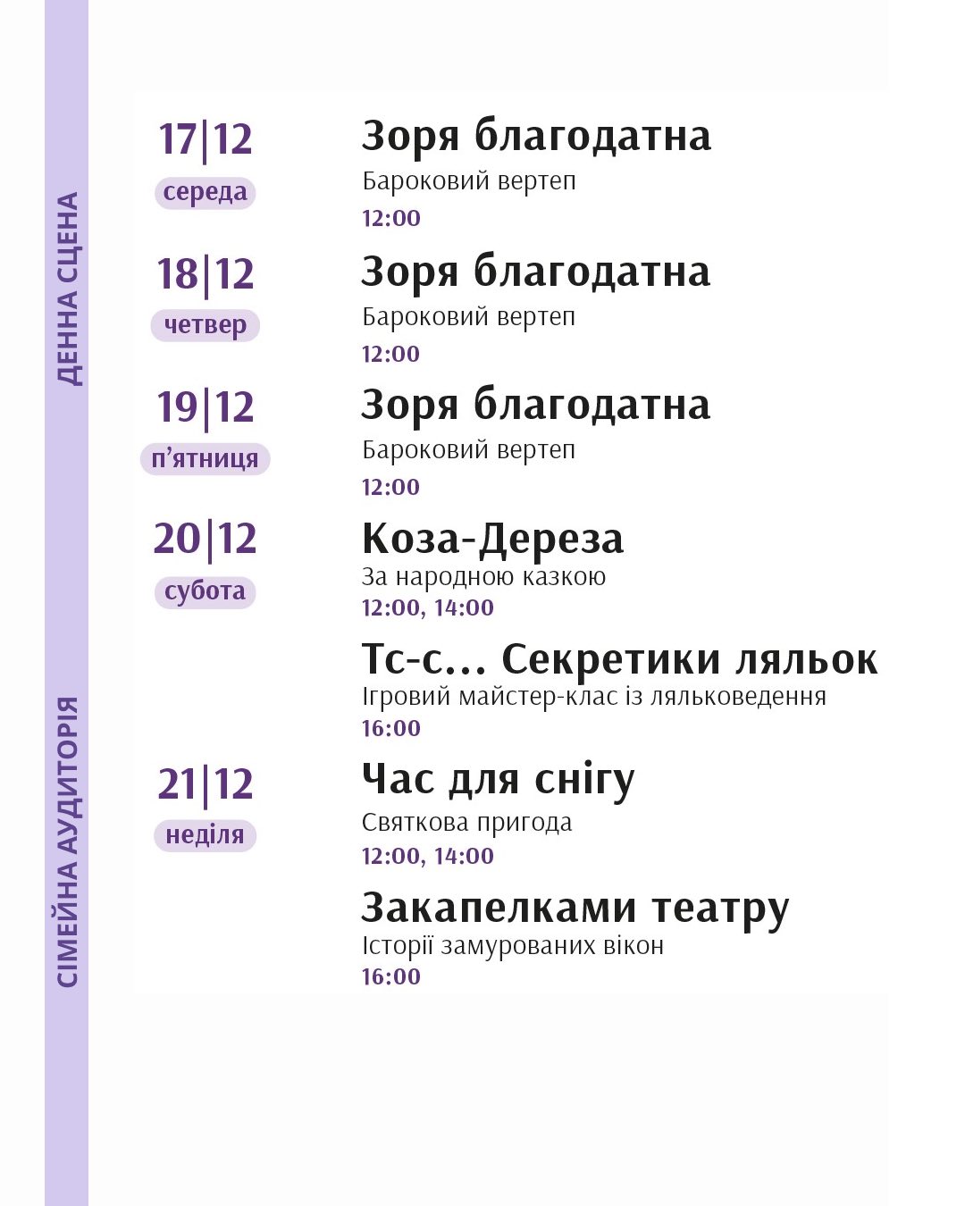 фото: facebook.com/LvivPuppetTheater