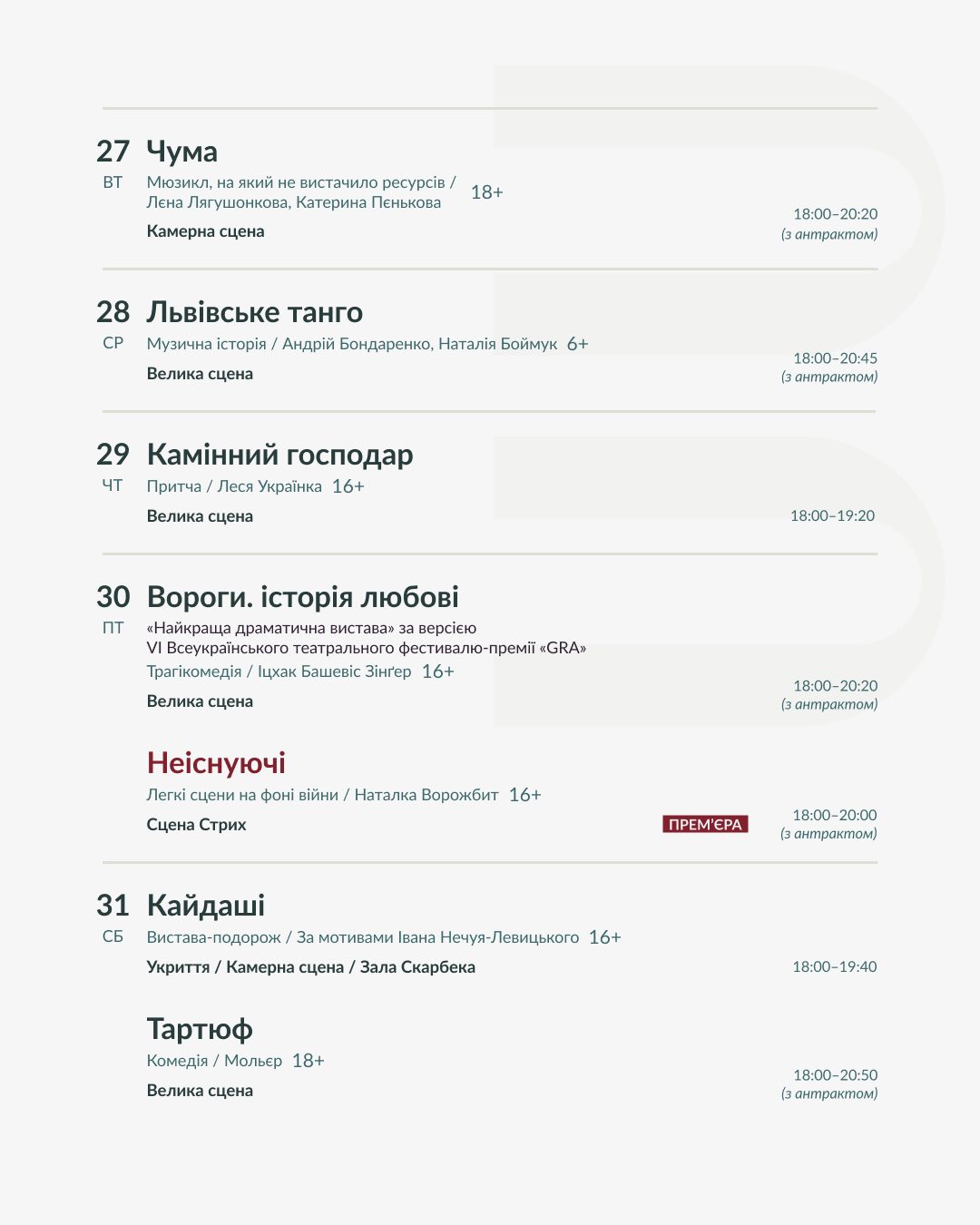 фото: facebook.com/zankovetska.theatre