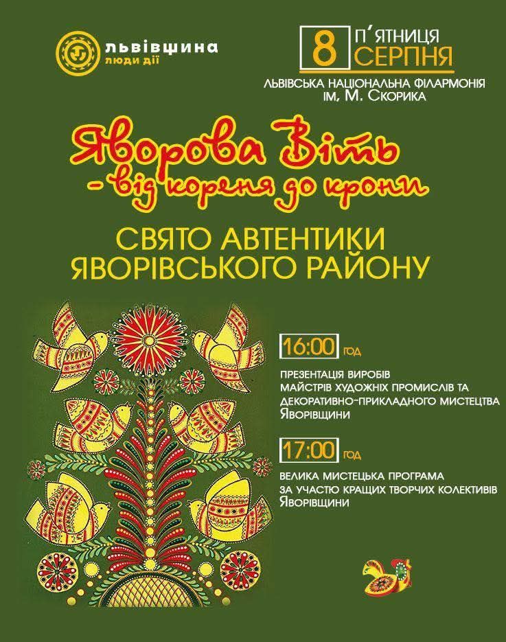 фото: facebook.com/culture.lviv.oda