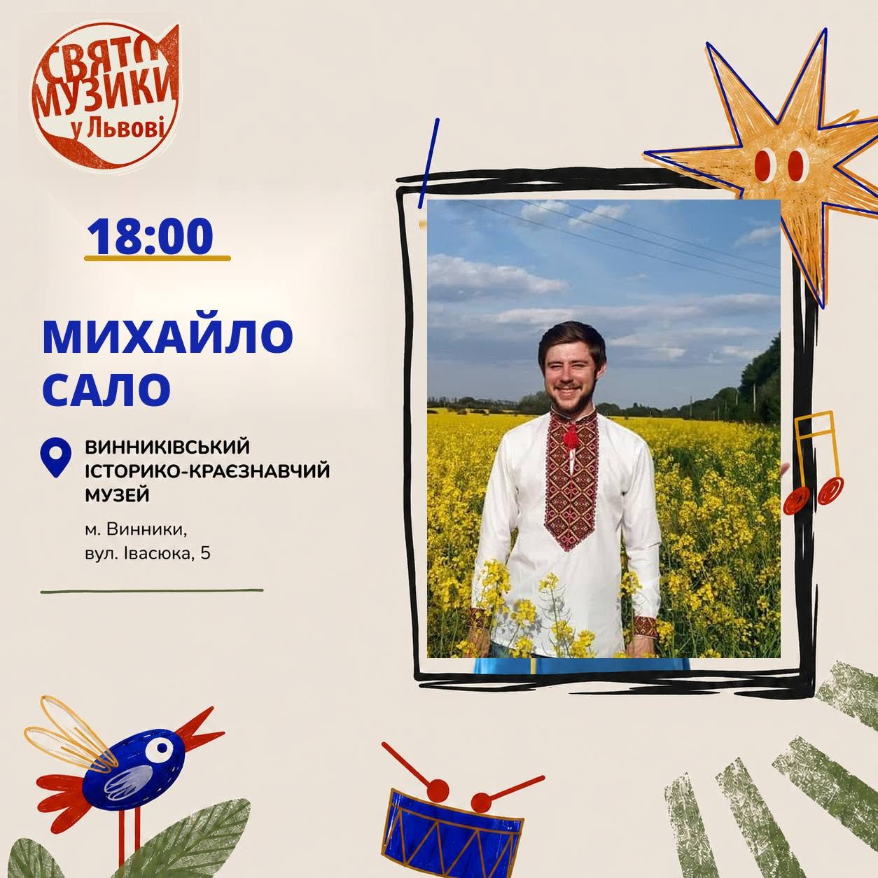 фото: facebook.com/fetedelamusique.lviv