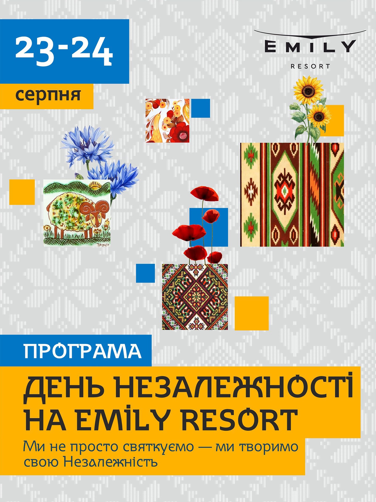 фото: facebook.com/emilyresort